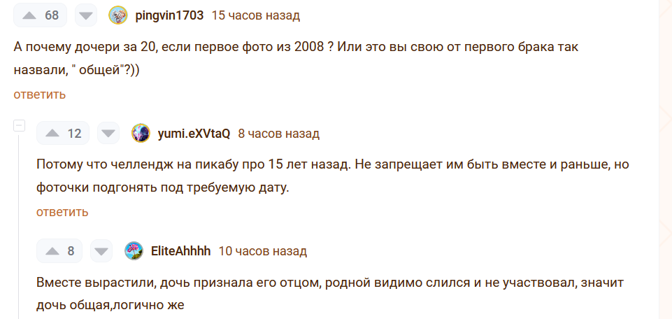 Продолжение поста «Мы с милым 15 лет назад и сейчас» - Моё, 15 лет назад, Волна постов, Было-Стало, Инвалид, Мат, Ответ на пост, Длиннопост