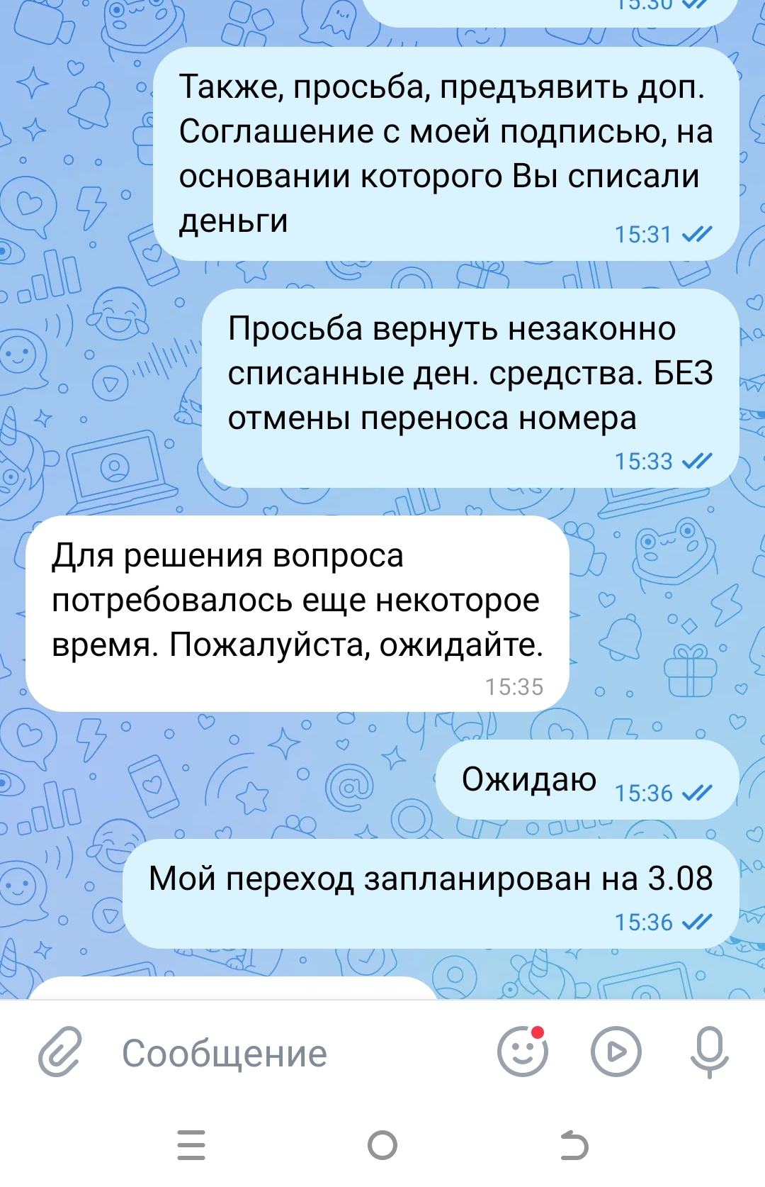 Ответ на пост «Теле2 загоняет в долг Красивый номер» - Моё, Теле2, Красивый номер, Мошенничество, Вымогательство, Сотовые операторы, Сим-Карта, Обман, Длиннопост, Негатив, Переписка, Скриншот, Мат, Ответ на пост, Волна постов