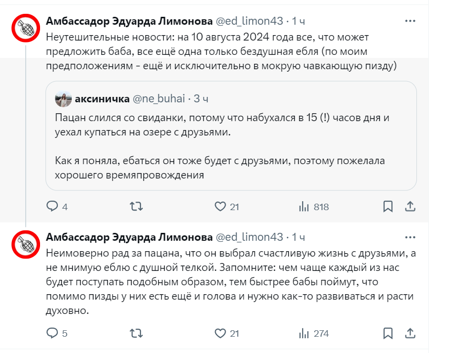 Расти духовно ? От этих слов вымерло сразу половина Инстаграма - Забавное, Юмор, Скриншот, Картинка с текстом, Twitter, Мат, Мужчины и женщины, Секс