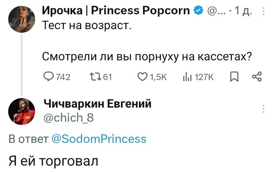 So old - Funny, Humor, Screenshot, Picture with text, Twitter, Comments, Cassette, Porn, Evgeny Chichvarkin