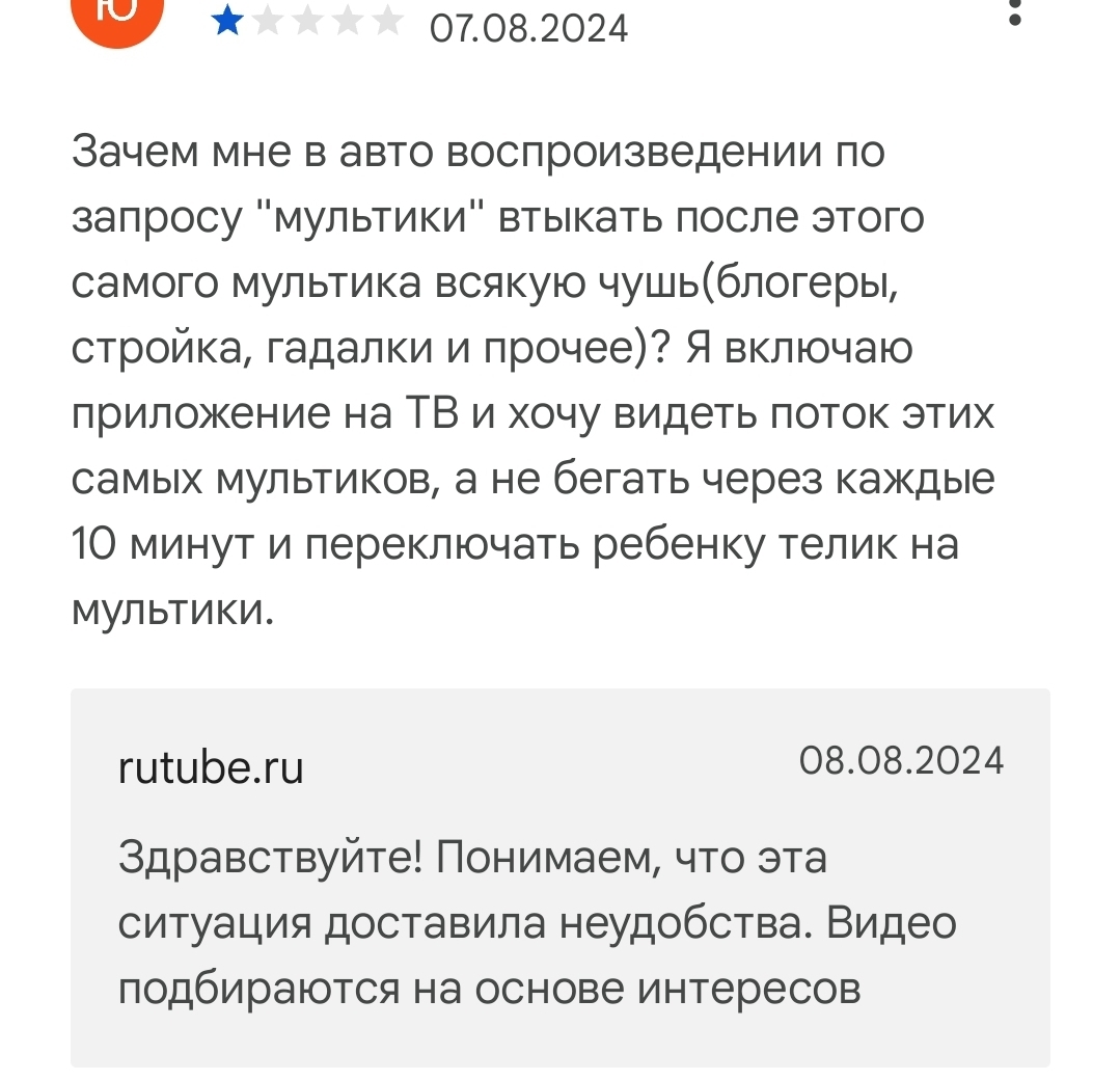 Reply to the post “About the eccentrics from Rutube” - My, Rutube, Youtube, Reply to post, A wave of posts