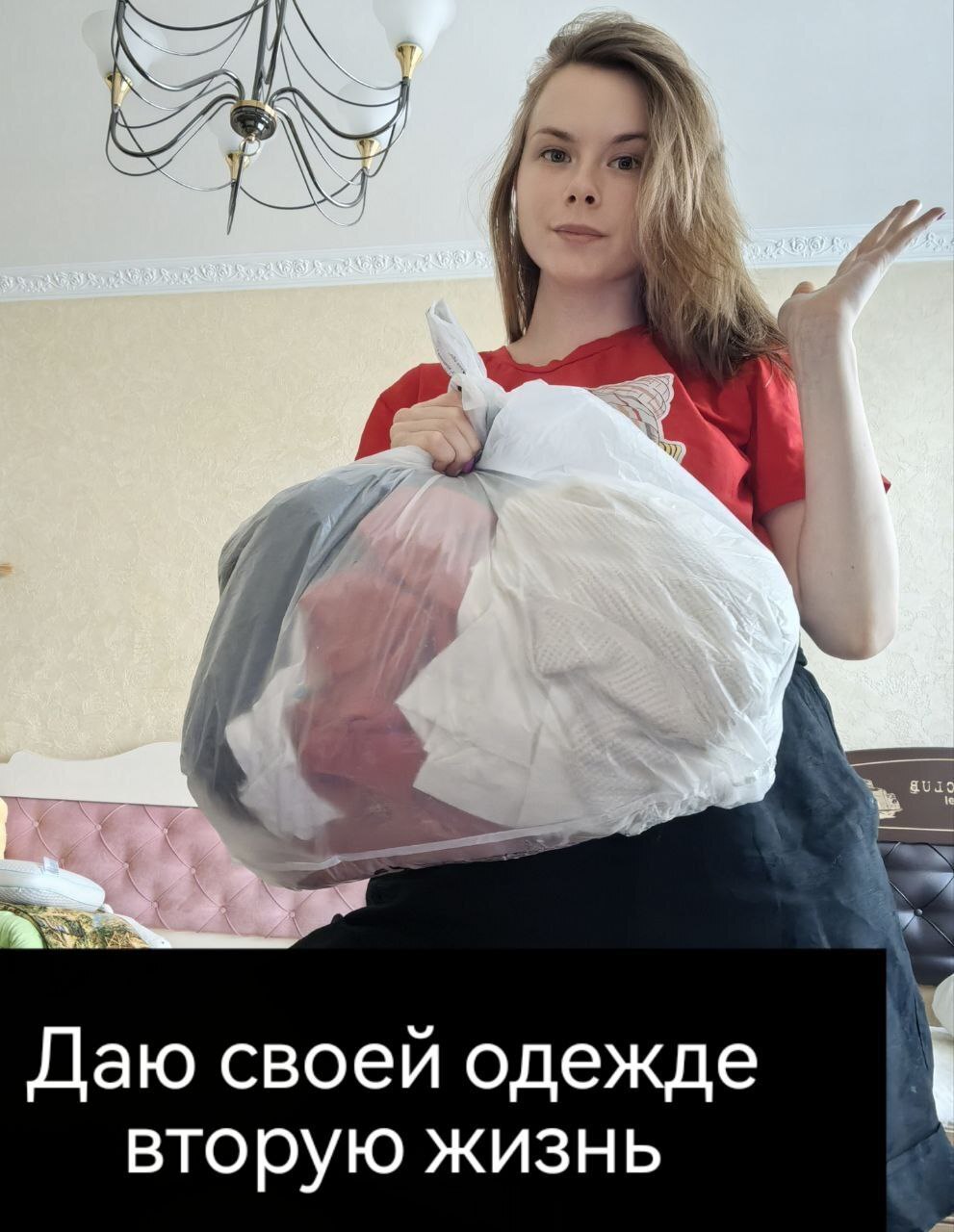 My clothes give nice bonuses! - My, Saving, Discounts, Распродажа, Freebie, Ecology, Processing, Disposal, Waste recycling, Longpost