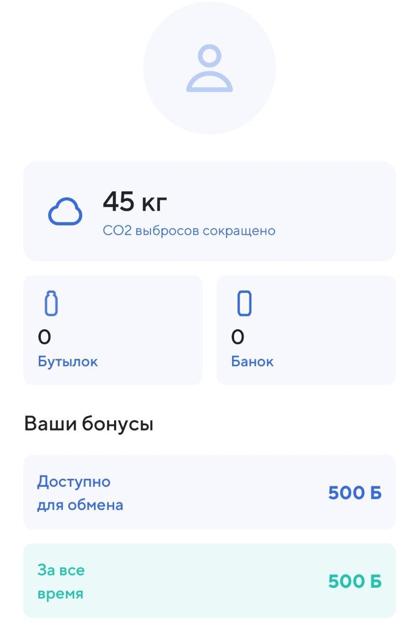 My clothes give nice bonuses! - My, Saving, Discounts, Распродажа, Freebie, Ecology, Processing, Disposal, Waste recycling, Longpost