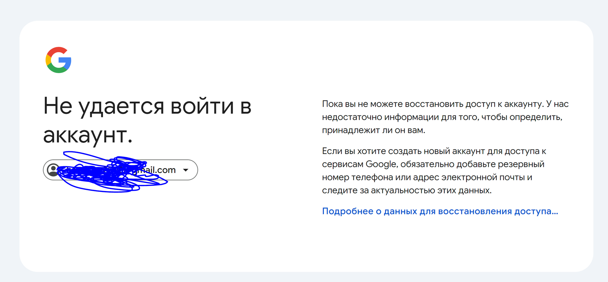 Взываю к силе Пикабу. Помогите советом по Gmail - Служба поддержки, Электронная почта, Google, Gmail, Помощь, Компьютерная помощь, Доступ, Без рейтинга, Вопрос, Спроси Пикабу