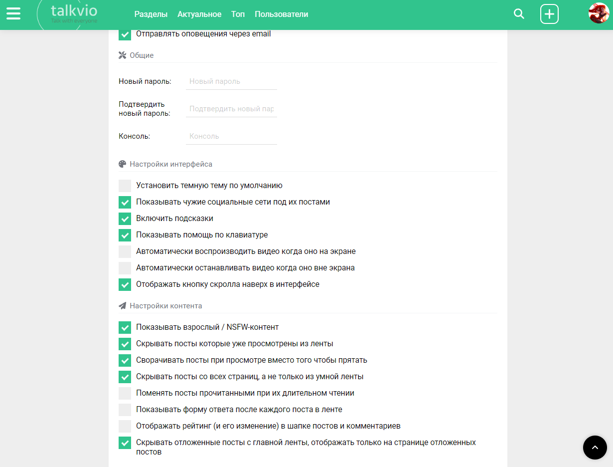 Not an alternative to pick-up (with disadvantages) - the Talkvio project. Implemented more than 600 proposals and improvements from Pikabushniki and participants. [Updates] - My, Site, Social networks, Internet, IT, Development of, Android, Screenshot, Longpost