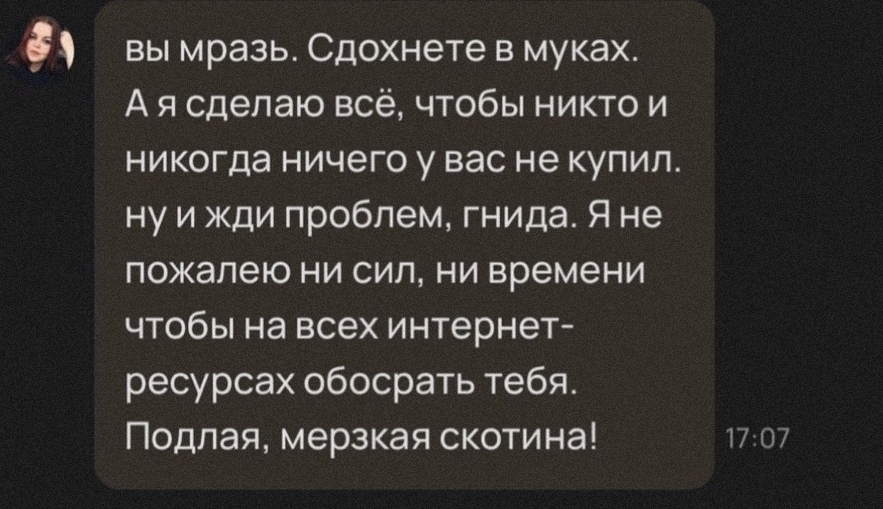 Продажи игрушек на Авито - Негатив, Авито, Оскорбление, Неадекват, Хамство, Идиотизм