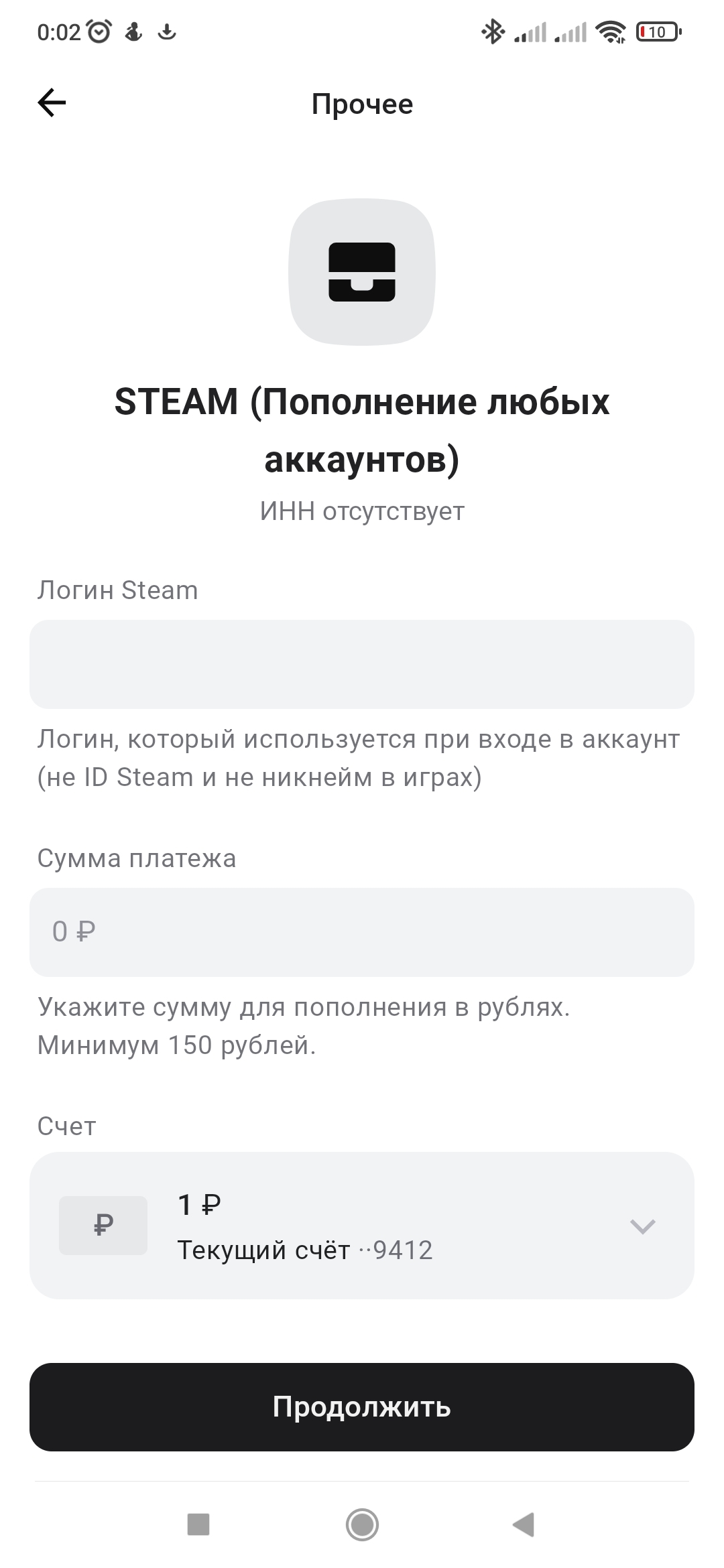 Комиссия за пополнение steam Альфа-Банк - Моё, Альфа-Банк, Steam, Пополнение, Кошелек, Комиссия, Длиннопост