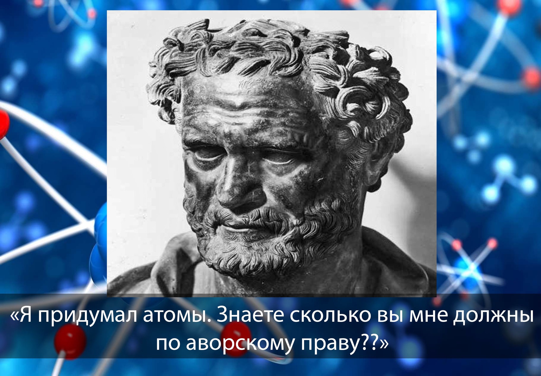 История философии и науки - Моё, История (наука), Философия, Наука, Ученые, Античность, Длиннопост