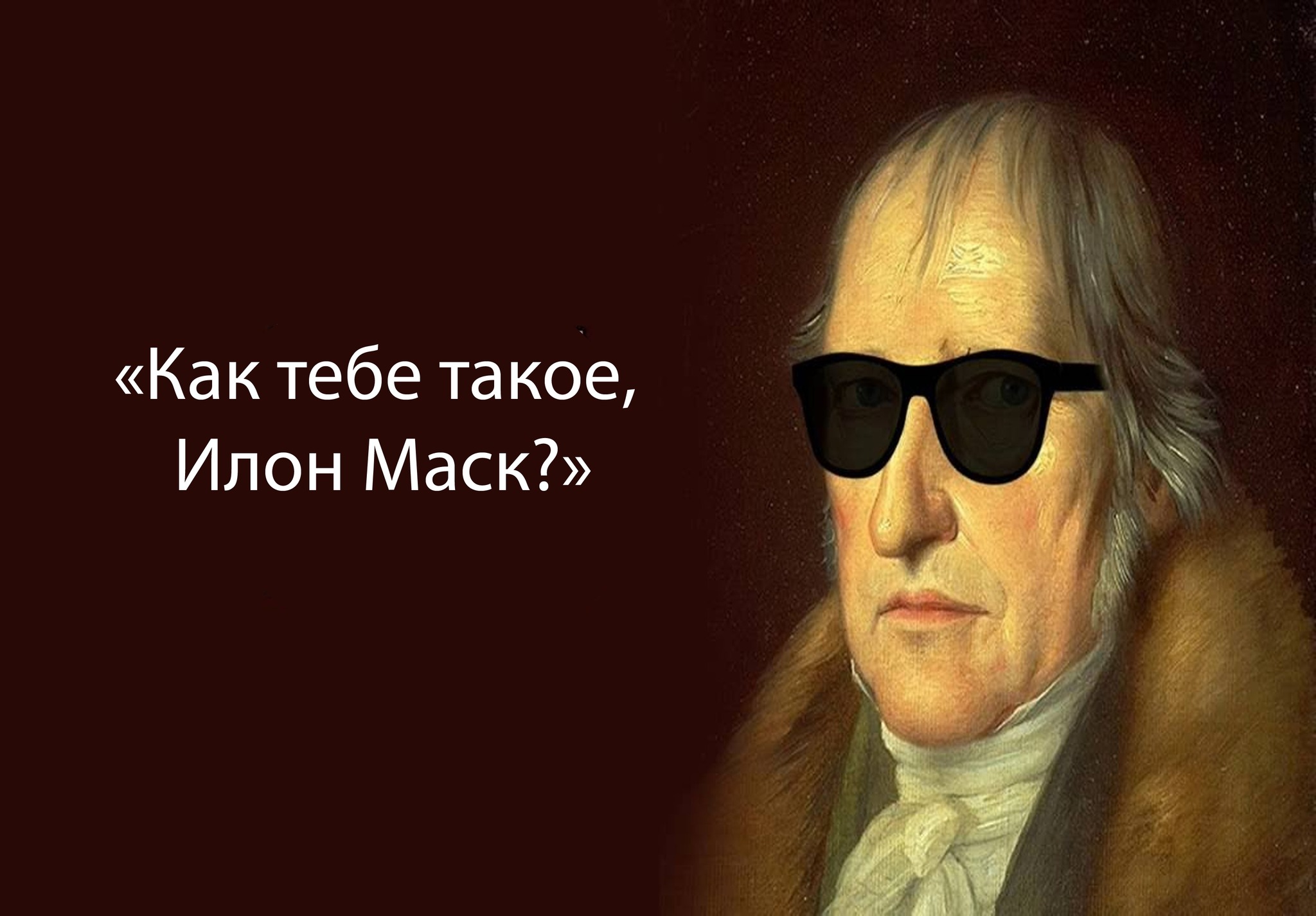 История философии и науки - Моё, История (наука), Философия, Наука, Ученые, Античность, Длиннопост