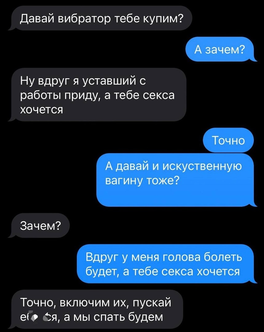 Не могу получить оргазм