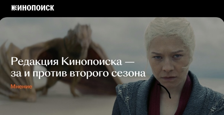 За и против 2 сезона - Сериалы, Зарубежные сериалы, Игра престолов, Дом дракона, Telegram (ссылка)