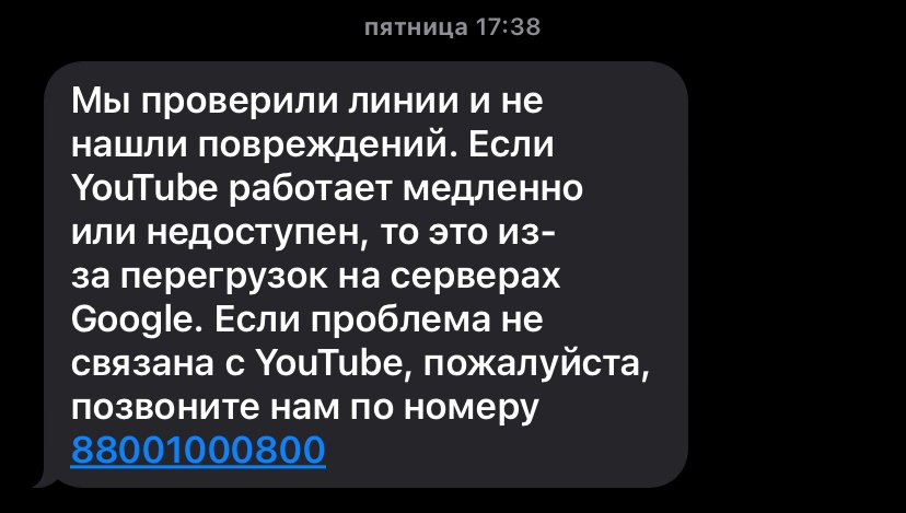 About painful issues, or what kind of (not) good people Rostelecom is - A complaint, Impudence, Longpost, Rostelecom, Ping