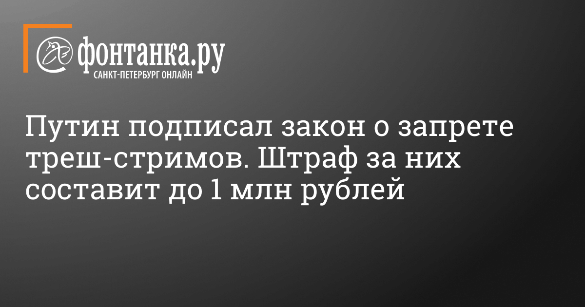 Плюсики спамим, да, плюсики спамим? - Указ, Закон, Мат, Трэш, Стрим, Запрет, Даша Корейка, Фрики, Психическое расстройство, Половой диморфизм, Идентификация, Ремикс, Музыка, Странности, Необычное, Блогеры, Трэш-стримеры, Трансгендеры, Кармадрочерство, Двойные стандарты, Видео, YouTube