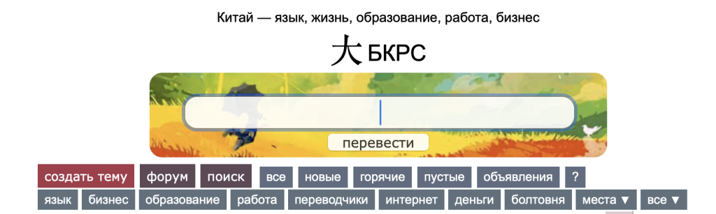 Top 5 Russian-Chinese translators for smartphones - China, Chinese, Chinese, Asia, Travels, Translator, Russian-Chinese, Translation, Yandex translate, Google translate, Online translator, Longpost