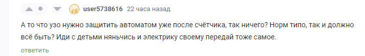 Электрики - Моё, Вопрос, Текст, Электрика, Электрик, Электричество, Том Бомбадил, Мат, Длиннопост