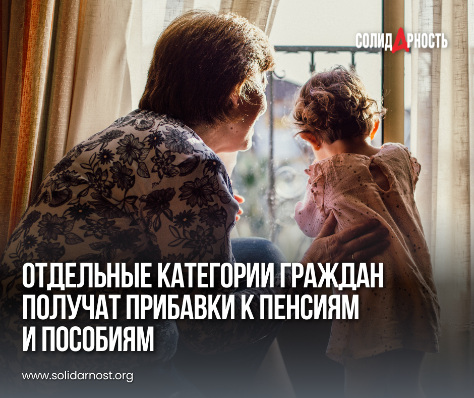 Certain categories of citizens will receive increases in pensions and benefits - Society, Pension, Addition, Manual, Payouts, Disabled person, The president, State Duma, Politics