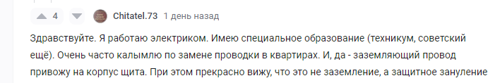 Электрики - Моё, Вопрос, Текст, Электрика, Электрик, Электричество, Том Бомбадил, Мат, Длиннопост