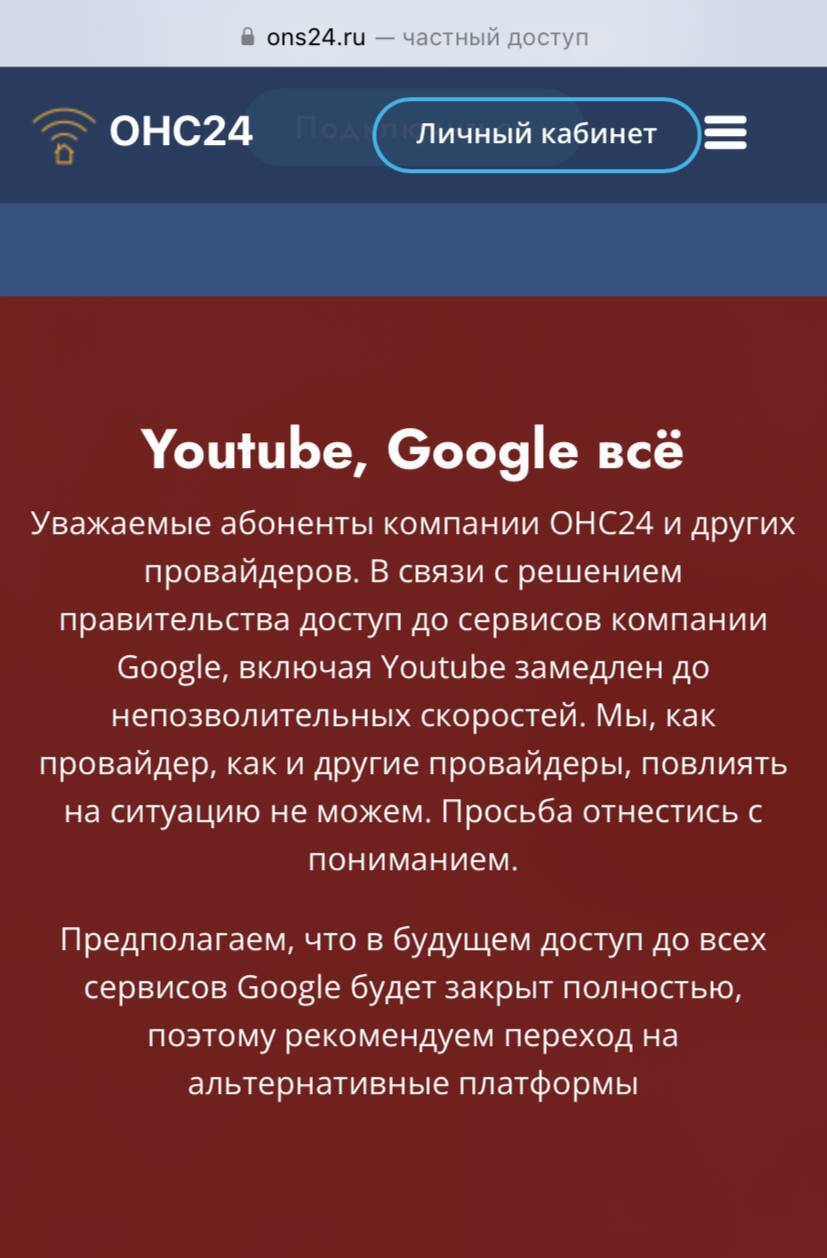 YouTube в России закончился - YouTube, Ограничения, Проблема