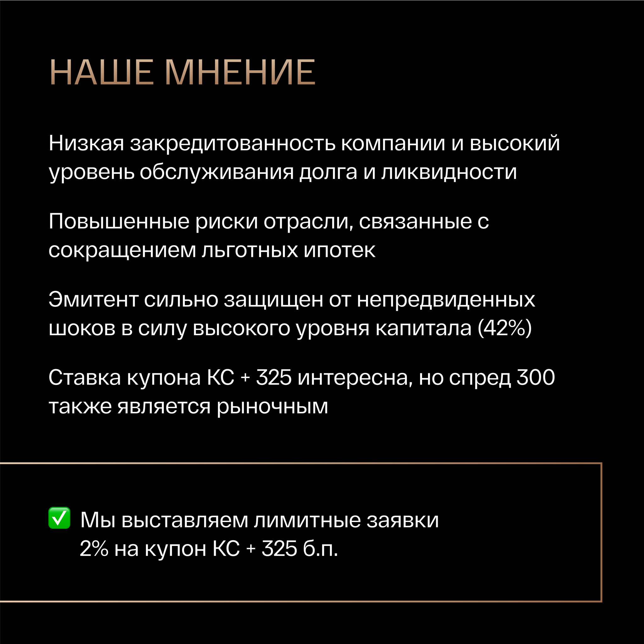 26% годовых на недвижимости? - Облигации, Биржа, Фондовый рынок, Инвестиции, Финансы, Длиннопост