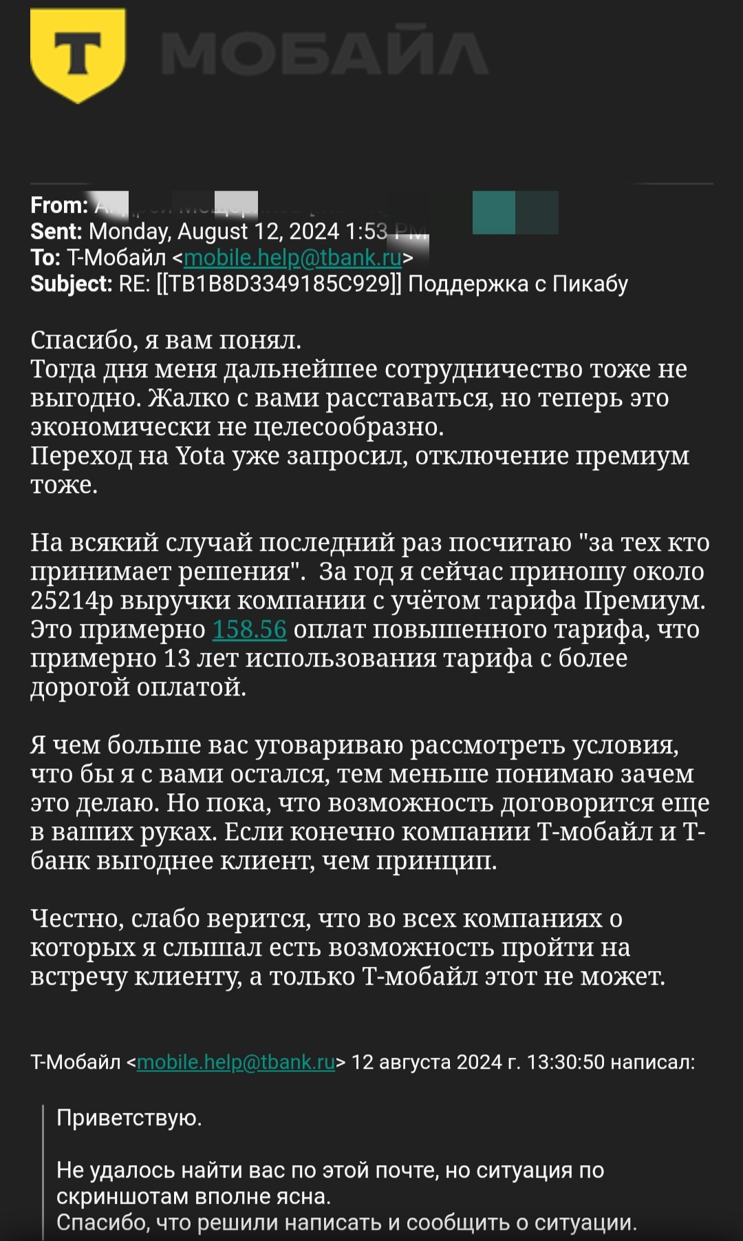 Т-мобайл. Я вас любил - Моё, Тинькофф мобайл, Тинькофф банк, Клиентоориентированность, Yota, Длиннопост