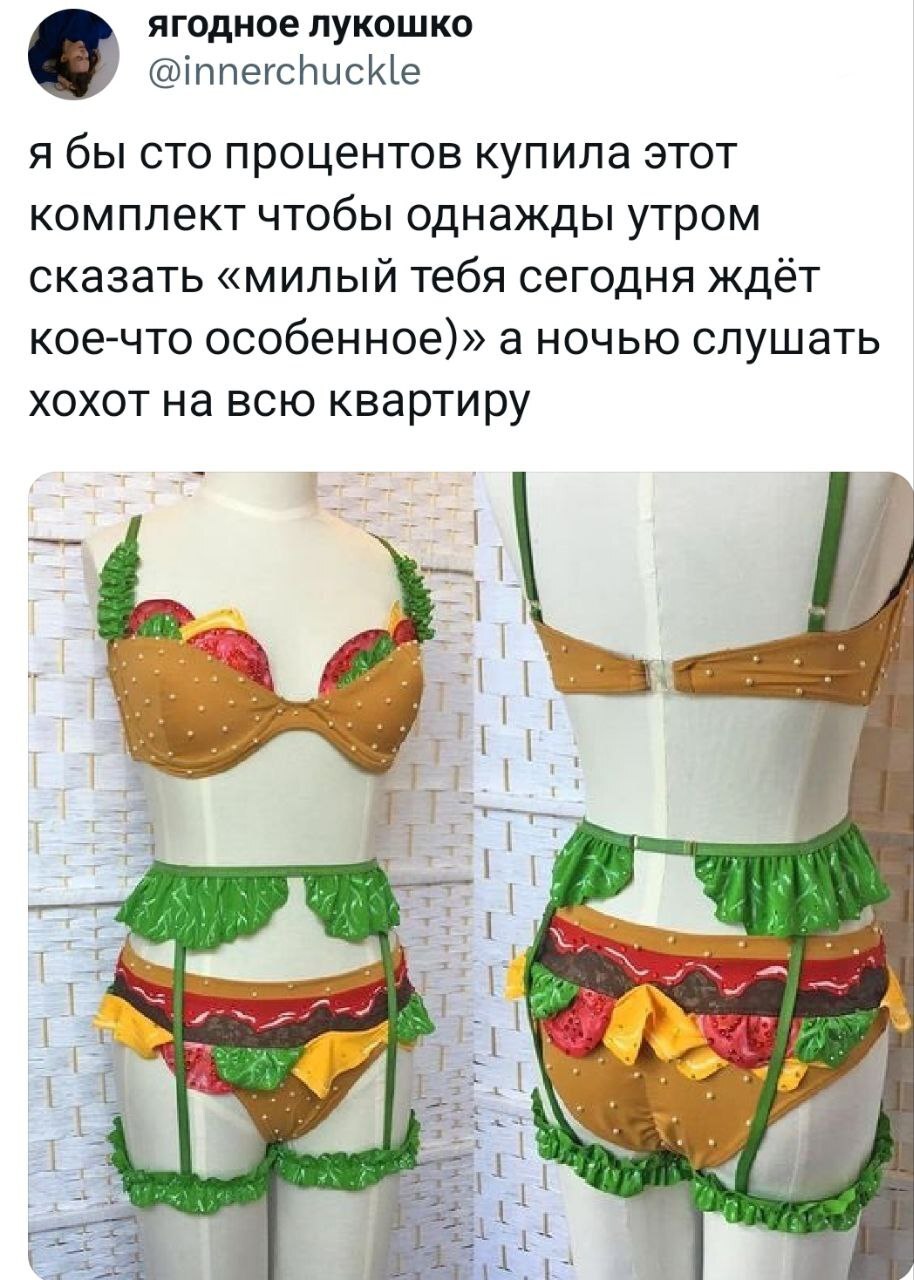 Tomatoes, cheese and onions - all on buns... - Screenshot, Twitter, Picture with text, Underwear, Humor