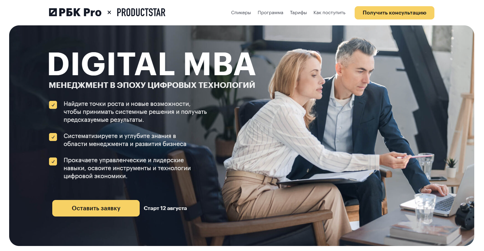 Online MBA programs - MBA Degree, Mini-Mba, Studies, Online Courses, Mba, Longpost