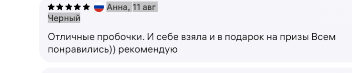 Супер пробки. Хоть в ж..., хоть в бутылку - Моё, Анальная пробка, Маркетплейс, Длиннопост