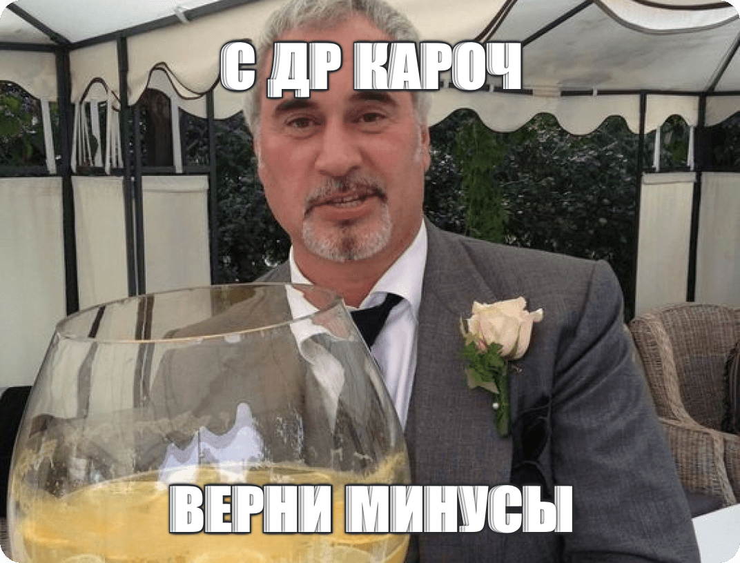 With DR in a nutshell - Birthday Picabu, Memes, meme generator