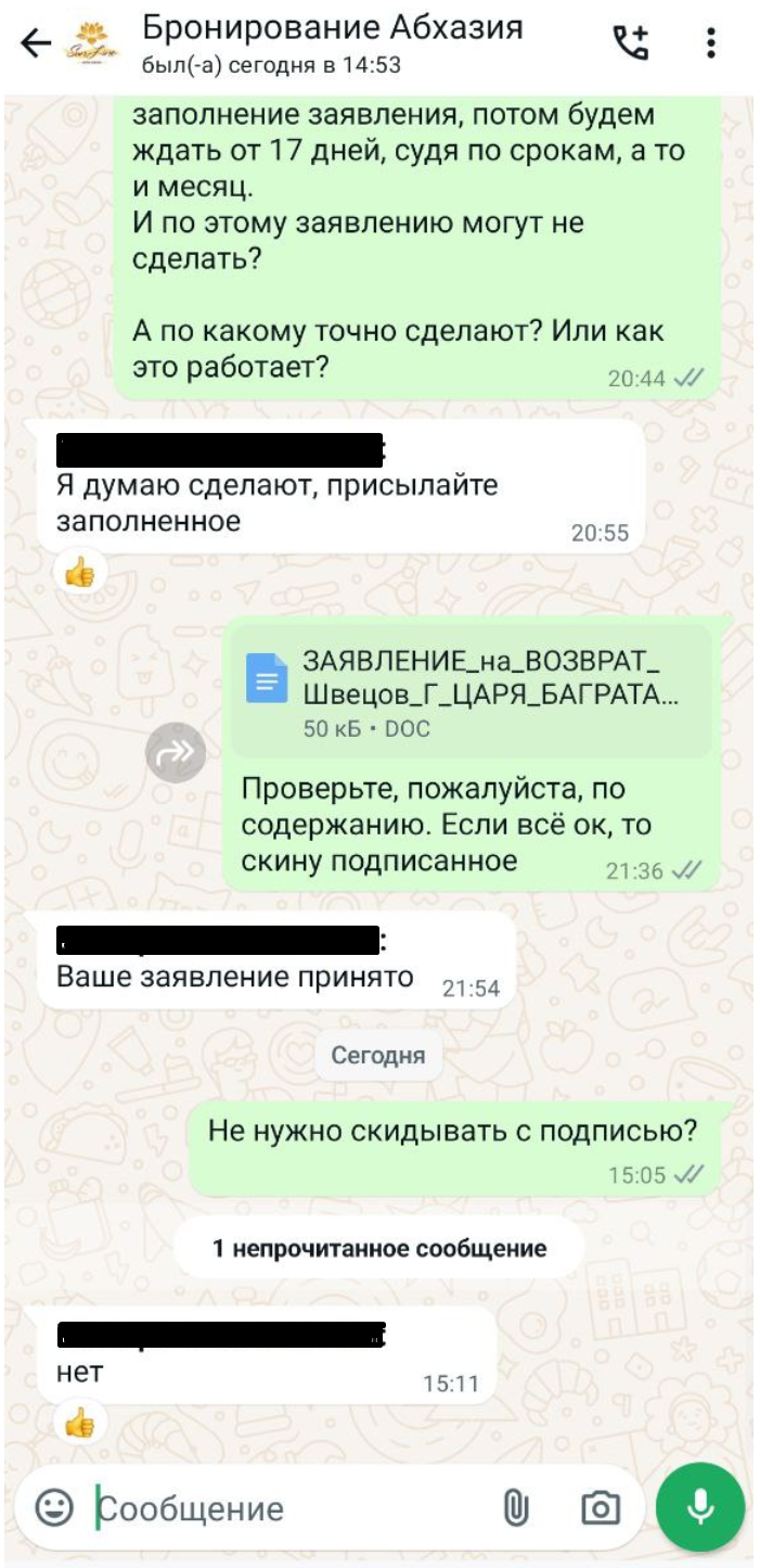 Одна история бронирования отеля - Моё, Отпуск, Островок, Негатив, Обман, Длиннопост