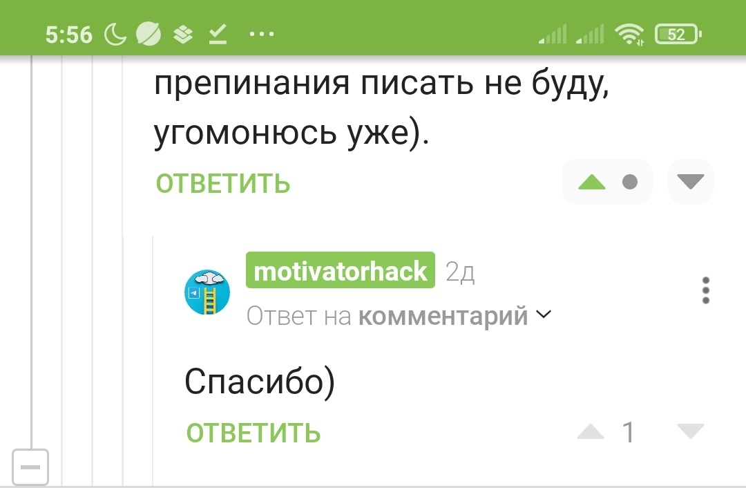 Всем войнам коммент боев! Методичка правильного общения - Комментарии, Доброта, Скриншот, Комментарии на Пикабу, Длиннопост