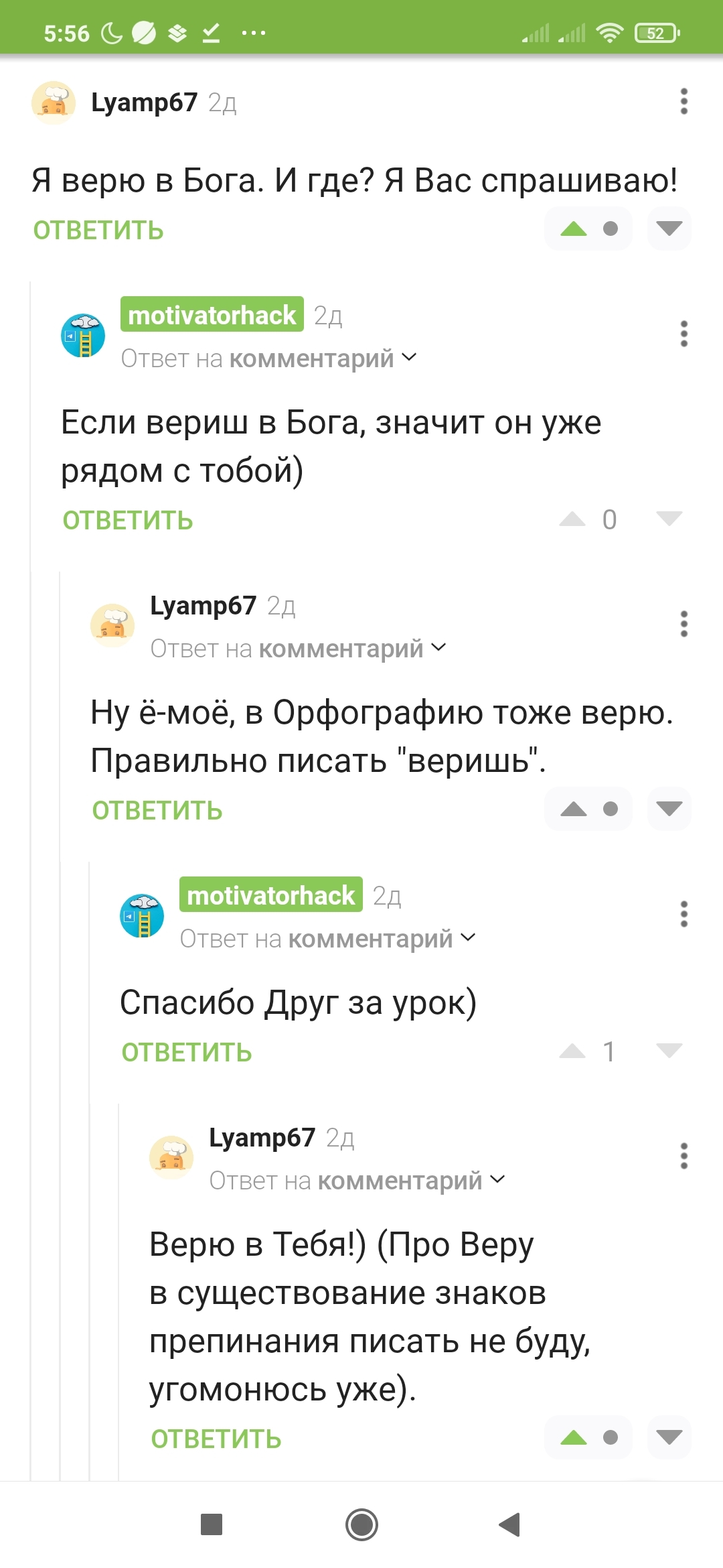 Всем войнам коммент боев! Методичка правильного общения - Комментарии, Доброта, Скриншот, Комментарии на Пикабу, Длиннопост