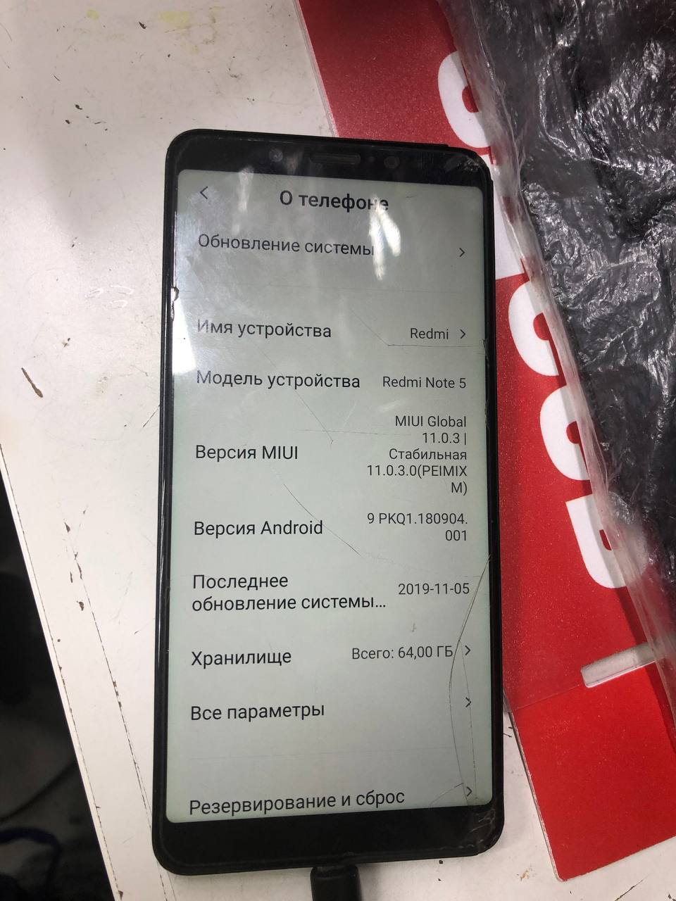 Redmi note 5. Снятие пароля без потери данных - Моё, Разблокировка, Xiaomi redmi Note 5, Длиннопост