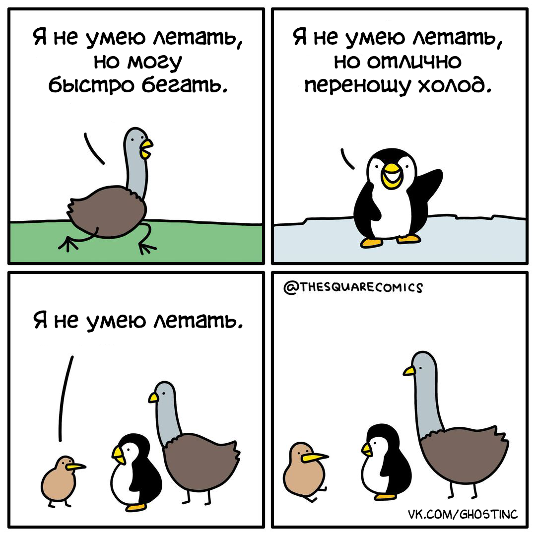 Киви - Комиксы, Перевел сам, Thesquarecomics, Птицы