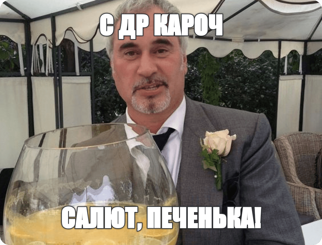 With DR in a nutshell - Birthday Picabu, Memes, meme generator