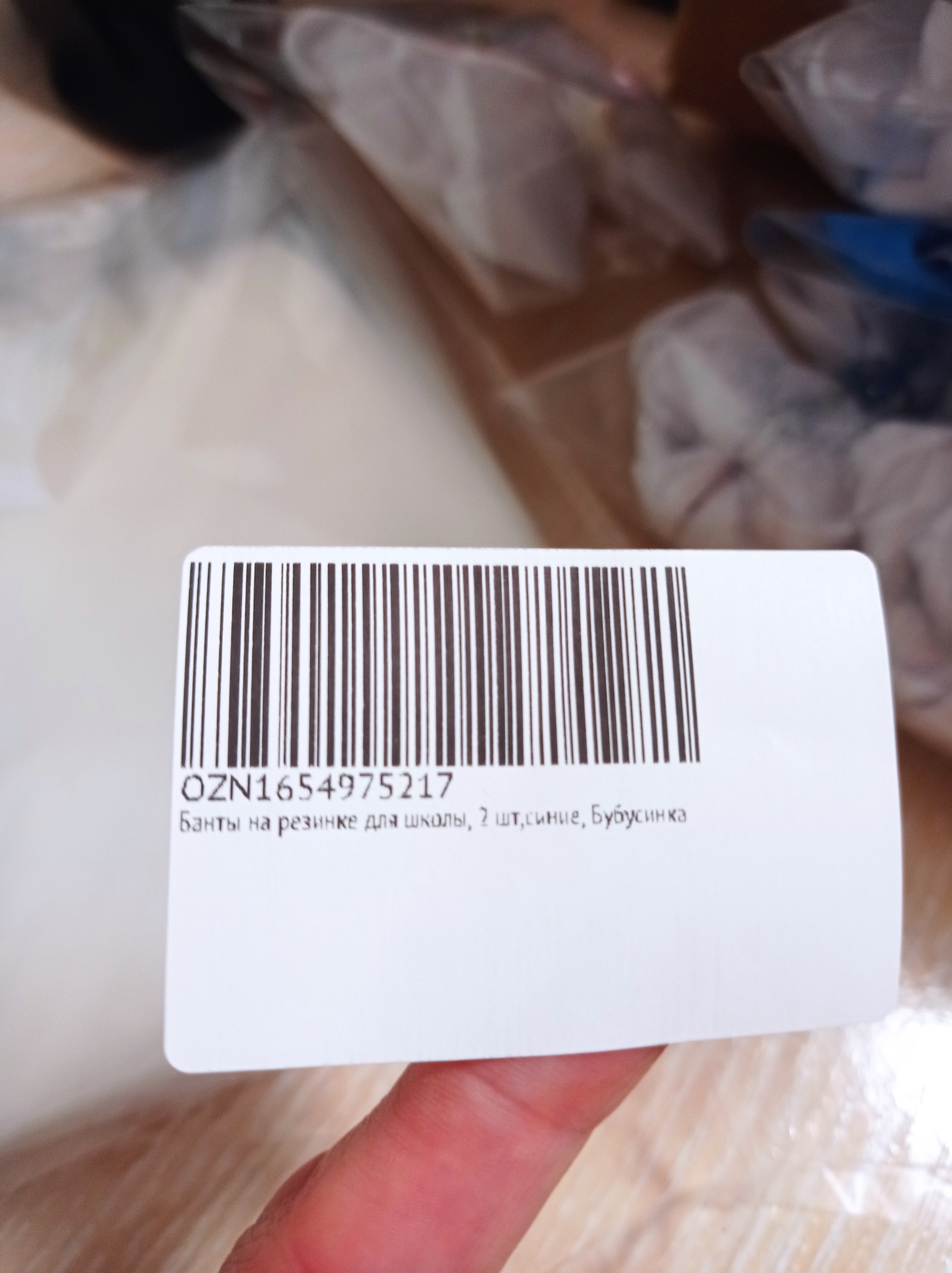 Question to ozone sellers - My, Ozon, Barcode, Marketplace