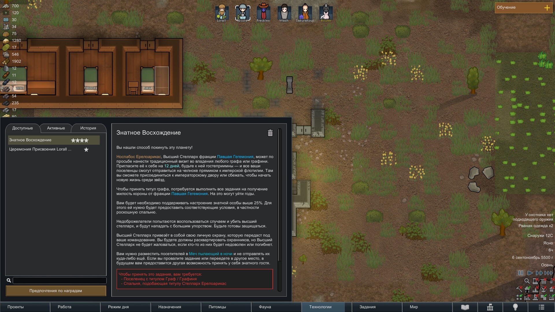 RimWorld. Part 4. Ittakin invasion - My, Longpost, Passing, Rimworld, Computer games, Text, Images, Mat