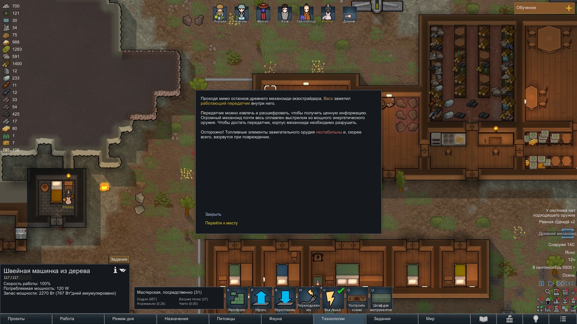 RimWorld. Part 4. Ittakin invasion - My, Longpost, Passing, Rimworld, Computer games, Text, Images, Mat