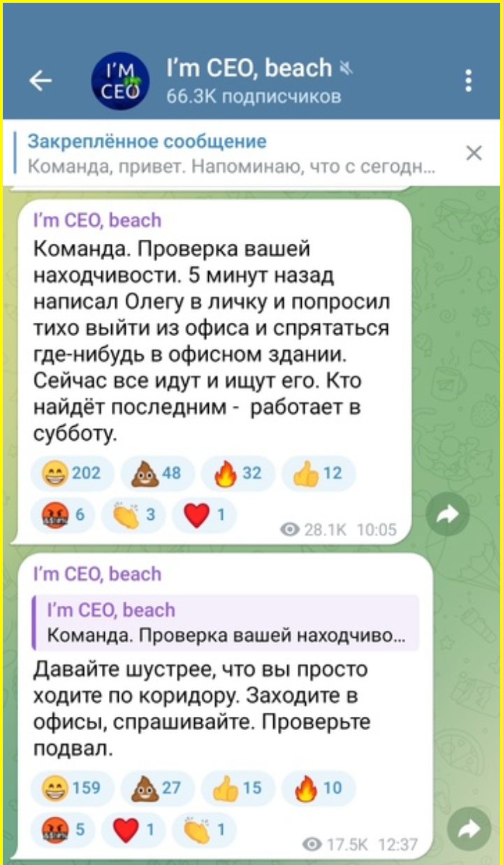 Oleg's incredible adventures in the office - Humor, Office, Oleg, Correspondence, Colleagues, Dialog, Longpost, I`m CEO beach, Telegram, Screenshot