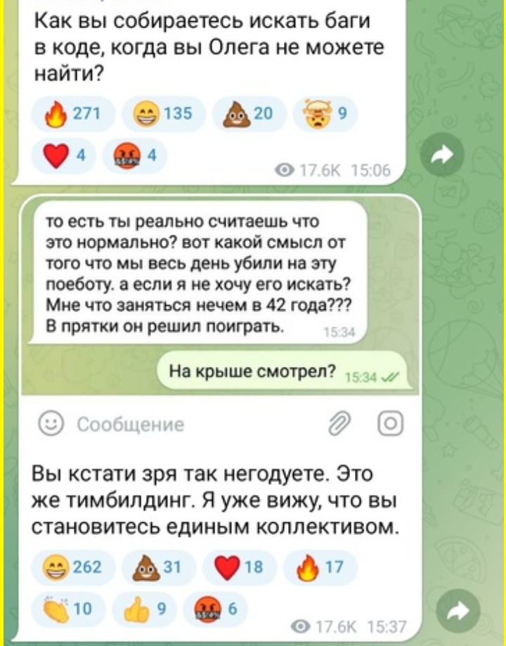 Oleg's incredible adventures in the office - Humor, Office, Oleg, Correspondence, Colleagues, Dialog, Longpost, I`m CEO beach, Telegram, Screenshot