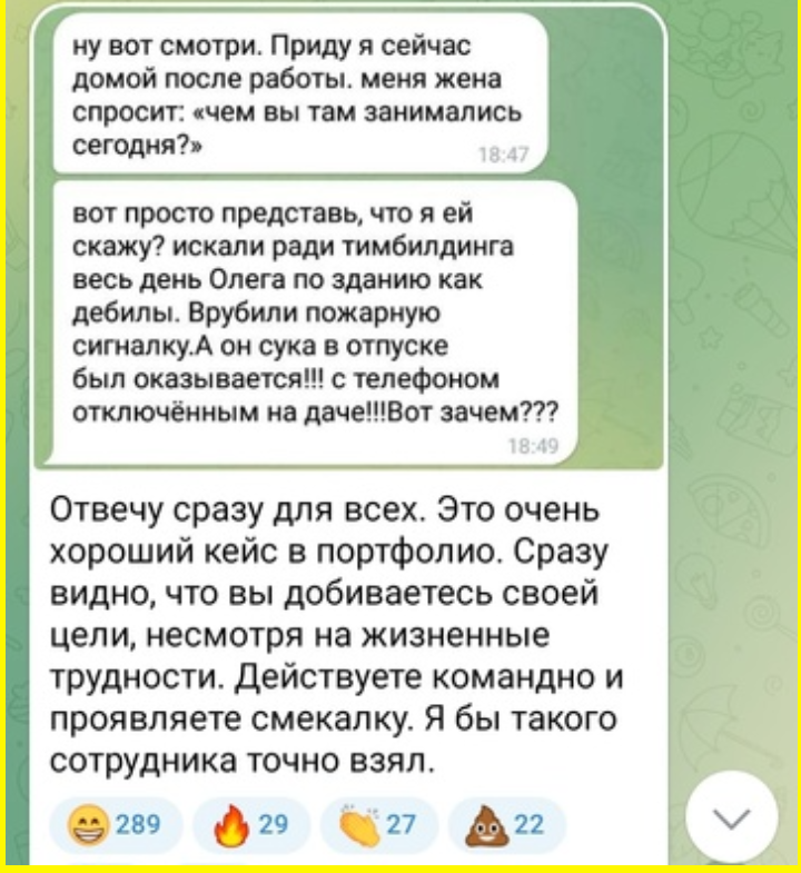 Oleg's incredible adventures in the office - Humor, Office, Oleg, Correspondence, Colleagues, Dialog, Longpost, I`m CEO beach, Telegram, Screenshot