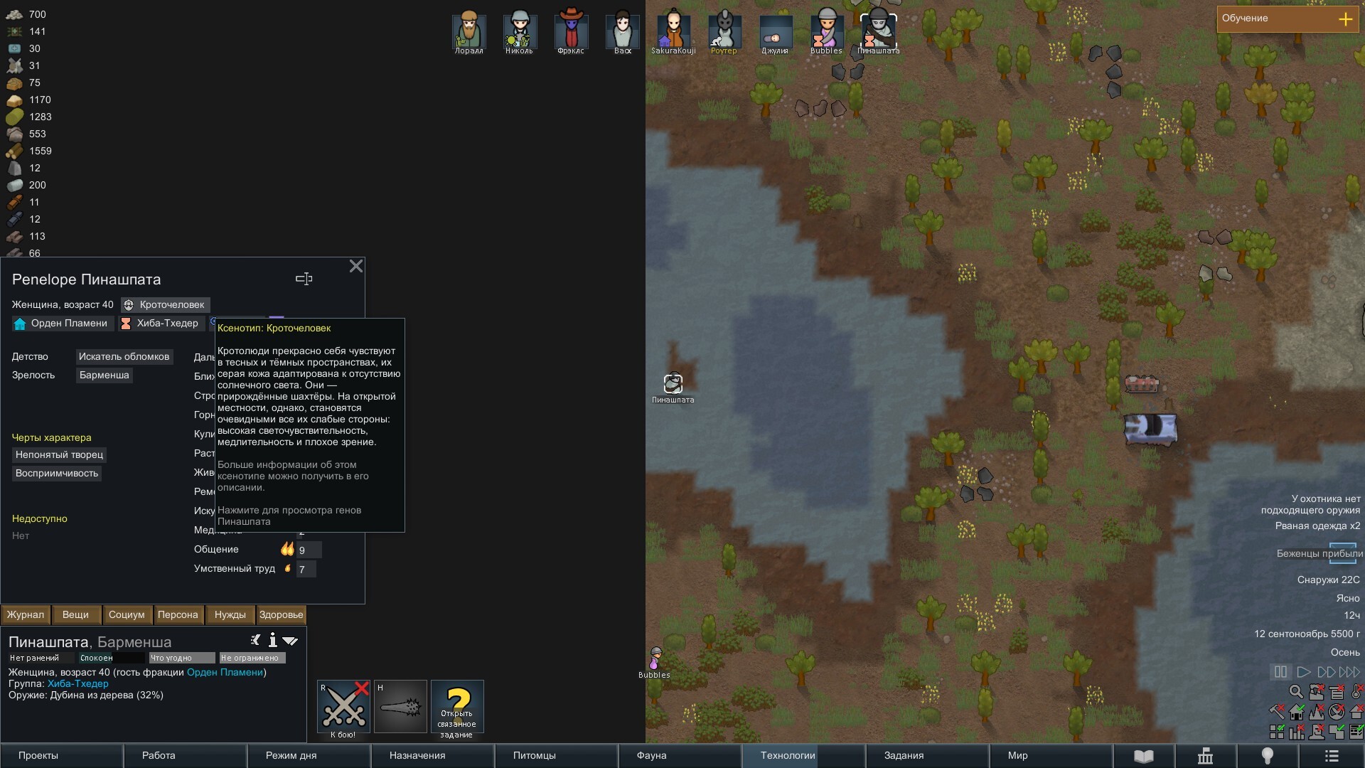 RimWorld. Part 4. Ittakin invasion - My, Longpost, Passing, Rimworld, Computer games, Text, Images, Mat