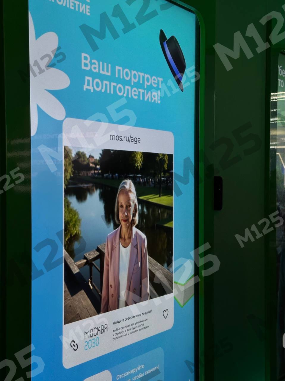 At a forum in Moscow they show what you will be like in old age - My, Moscow, Mobile photography, The photo, Vertical video, Moscow region, Longevity, Old age, Future, Robot, Computer, Computer graphics, Amazing, Retirees, Video, Longpost