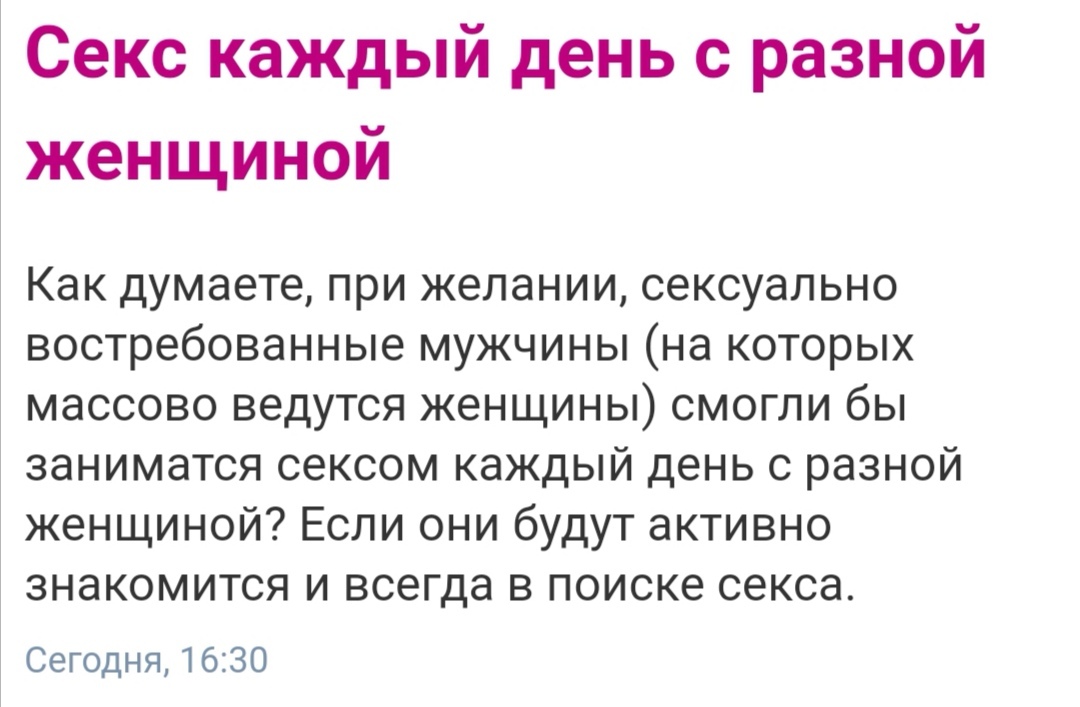 «Мне не нравится секс с партнёром. Что делать?»