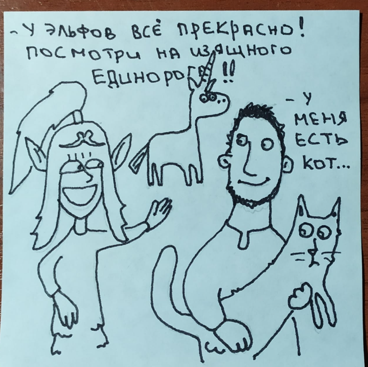 Elves and people. And cats - My, Drawing, Humor, Author's comic, Elves, Merrivius, Comics, cat, Mat, Longpost, Elven Hatred (Merrivius)