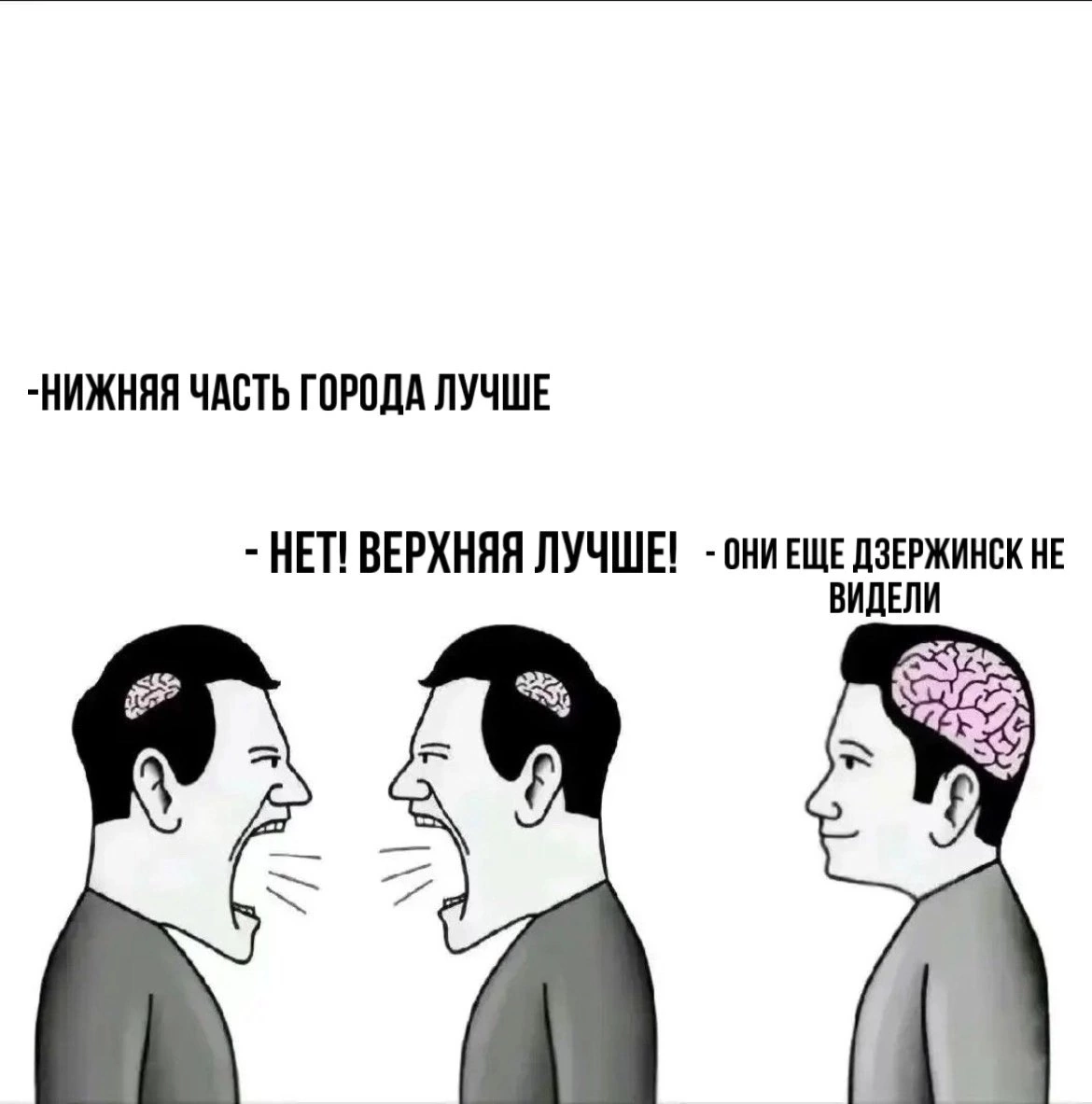 Not many will understand - Nizhny Novgorod, Dzerzhinsk, Memes