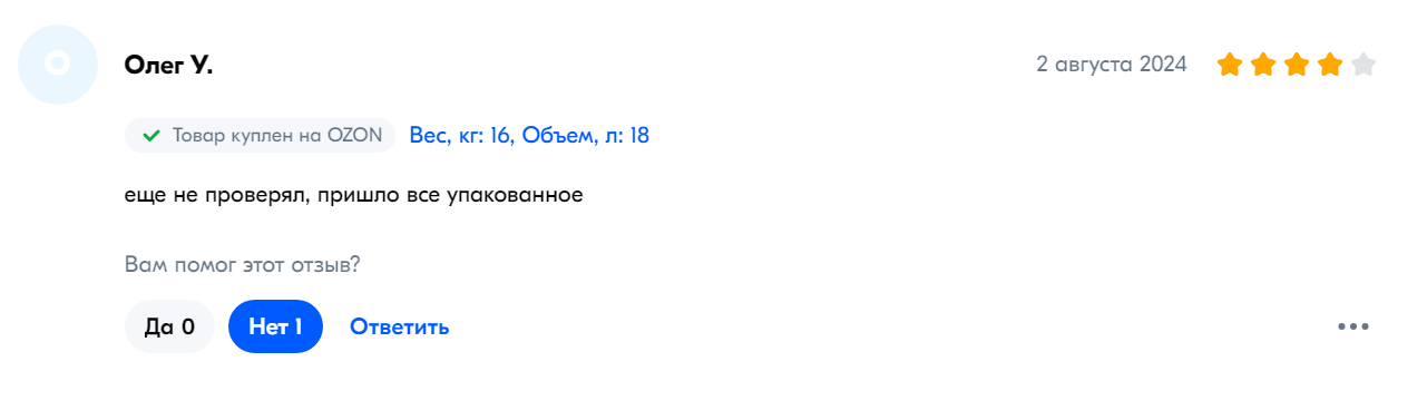 Отзывы о товаре или п....да рождает идиотов - Моё, Негатив, Ситуация, Истории из жизни, Заказ, Отзыв, Тупость, Идиотизм, Онлайн, Мат, Длиннопост