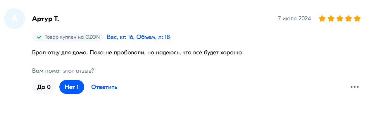 Отзывы о товаре или п....да рождает идиотов - Моё, Негатив, Ситуация, Истории из жизни, Заказ, Отзыв, Тупость, Идиотизм, Онлайн, Мат, Длиннопост