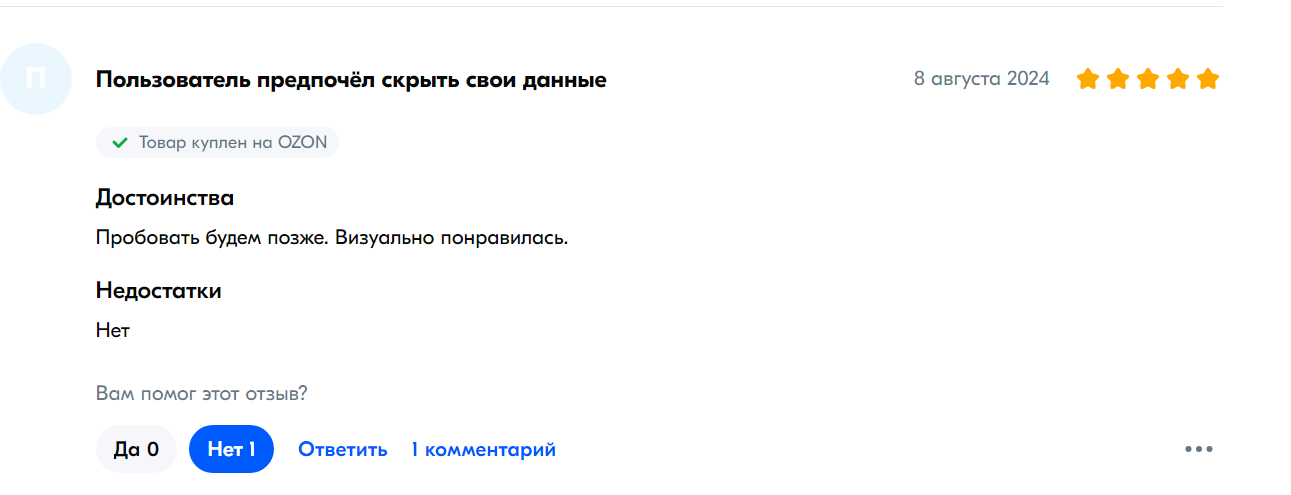 Отзывы о товаре или п....да рождает идиотов - Моё, Негатив, Ситуация, Истории из жизни, Заказ, Отзыв, Тупость, Идиотизм, Онлайн, Мат, Длиннопост