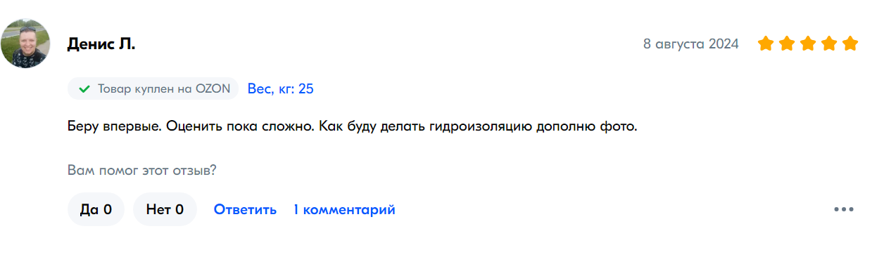 Отзывы о товаре или п....да рождает идиотов - Моё, Негатив, Ситуация, Истории из жизни, Заказ, Отзыв, Тупость, Идиотизм, Онлайн, Мат, Длиннопост