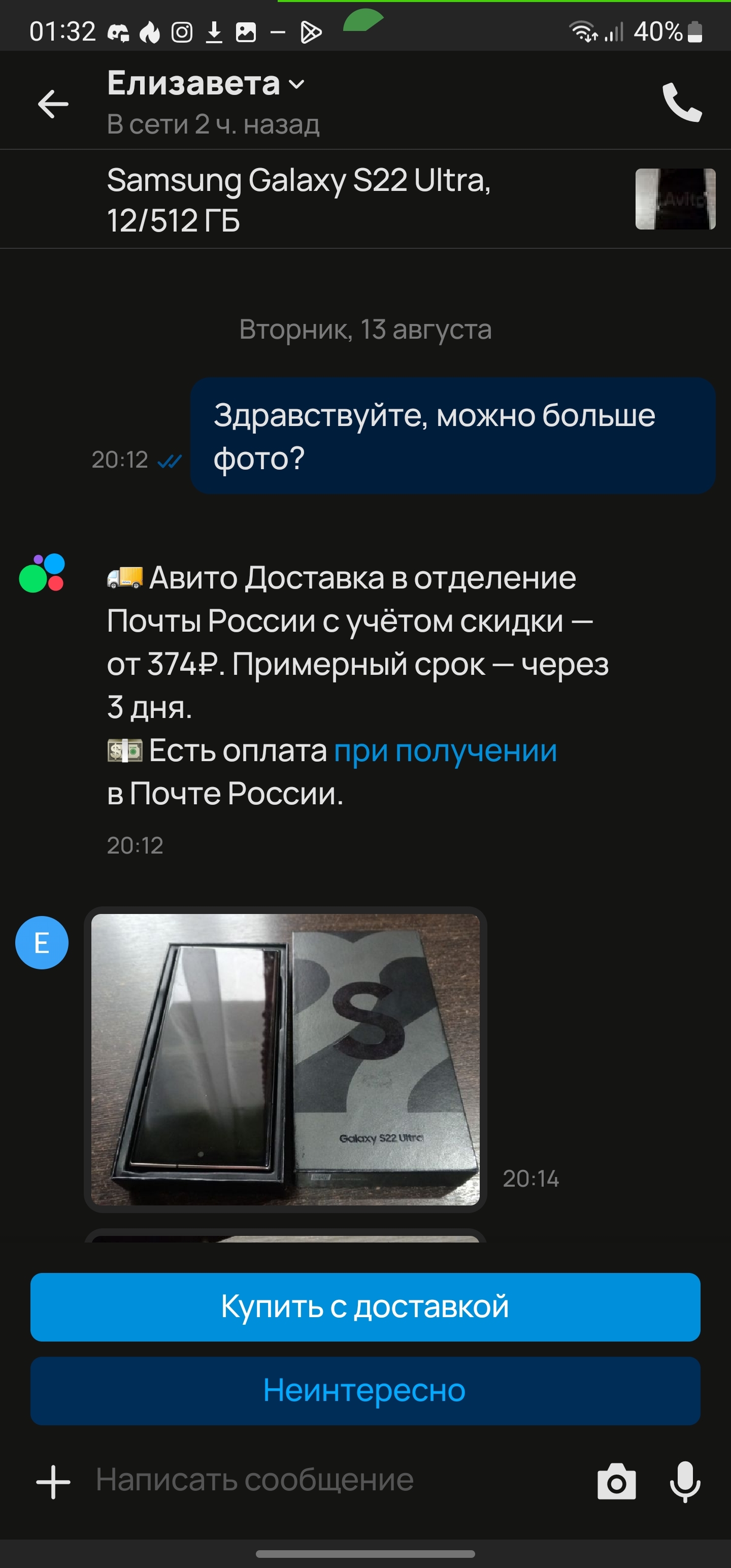 Ответ на пост «Двуликие ур0ды Покупатели на Авито (Это жесть господа)» - Моё, Юмор, Авито, Негатив, Объявление, Переписка, Скриншот, Волна постов, Мат, Ответ на пост, Длиннопост